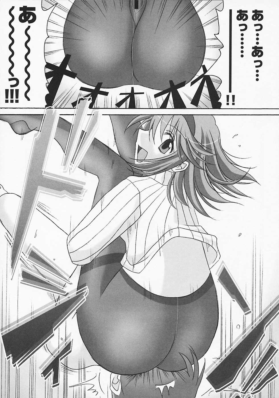 (C70) [MSIZE (Riumu)] SEME KANON 3 (Kanon) - Page 14