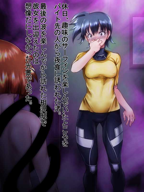 [Meiousei Presents] Kaikan Shinryaku Ikase Musume (Shinryaku! Ika Musume) - Page 4