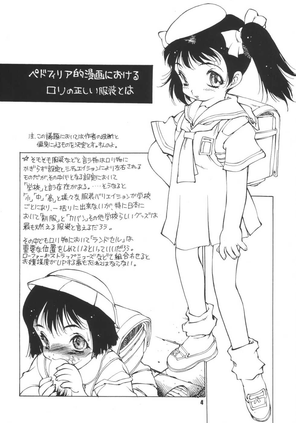 [Paradise City (Various)] Namami no Kodomo Nya Te o Dasu na - Page 3