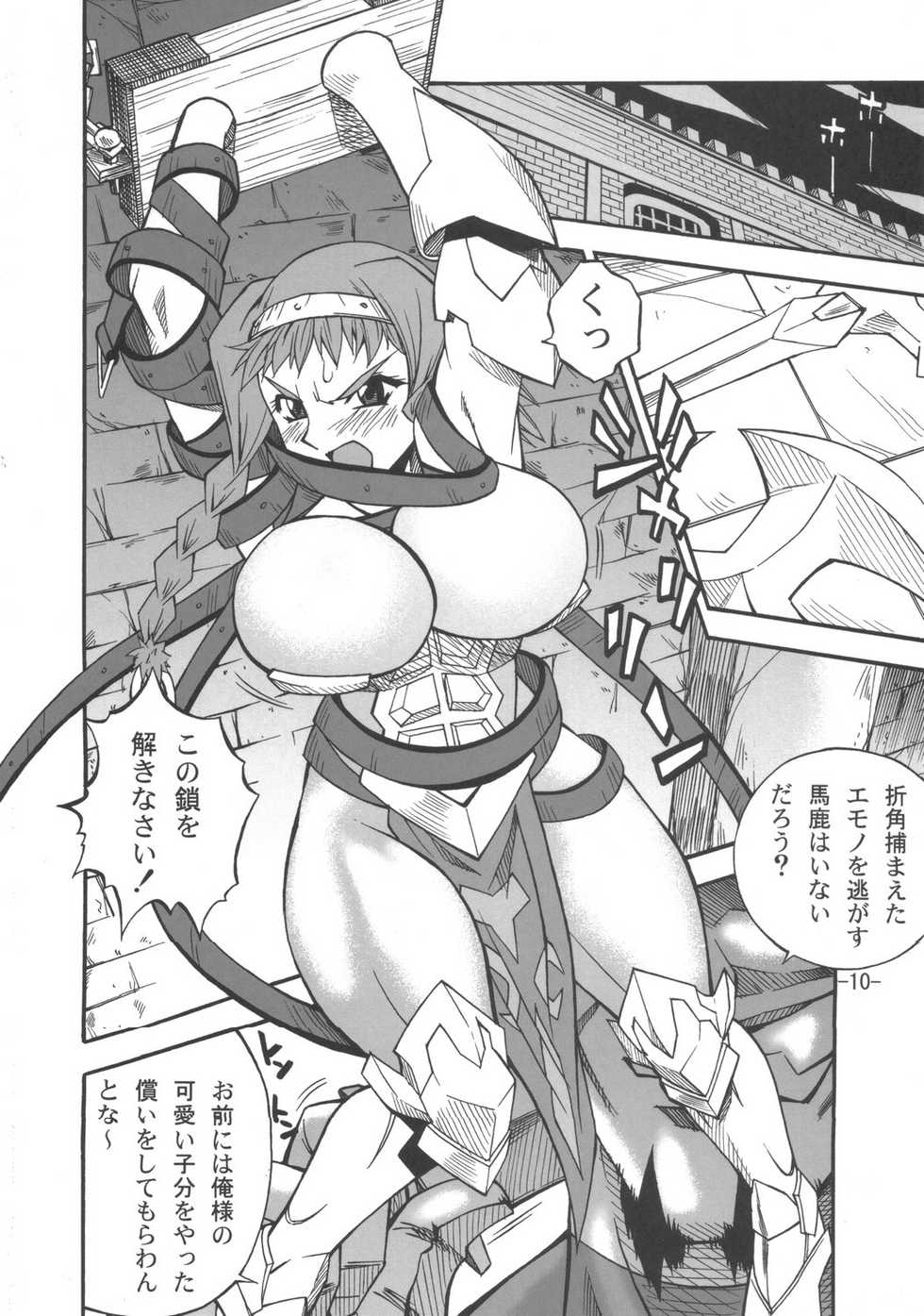 (C70) [Danbooru (Sagamiya Takafumi)] Kenkirei (Queen's Blade) - Page 9