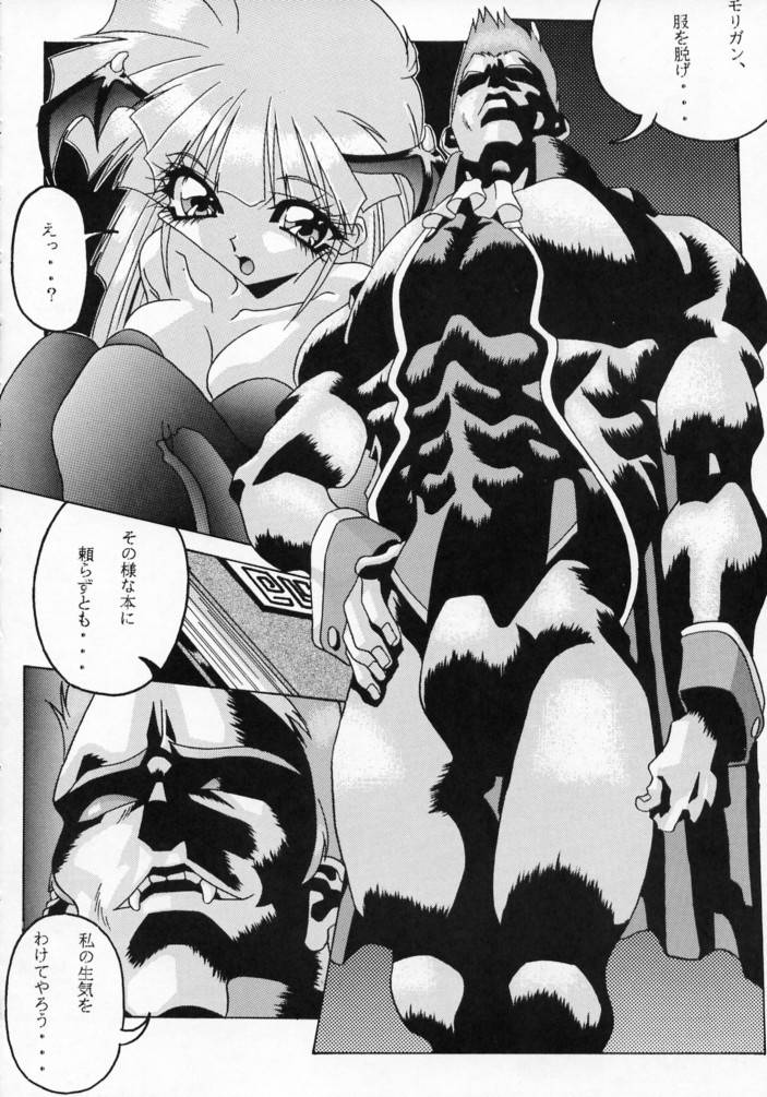[Zatouichi] Zatoichi 2 Kakutou Game Tokushuugou - The Way Of The Dragon (Vampire Savior, King of Fighters, Samurai Spirits) - Page 15