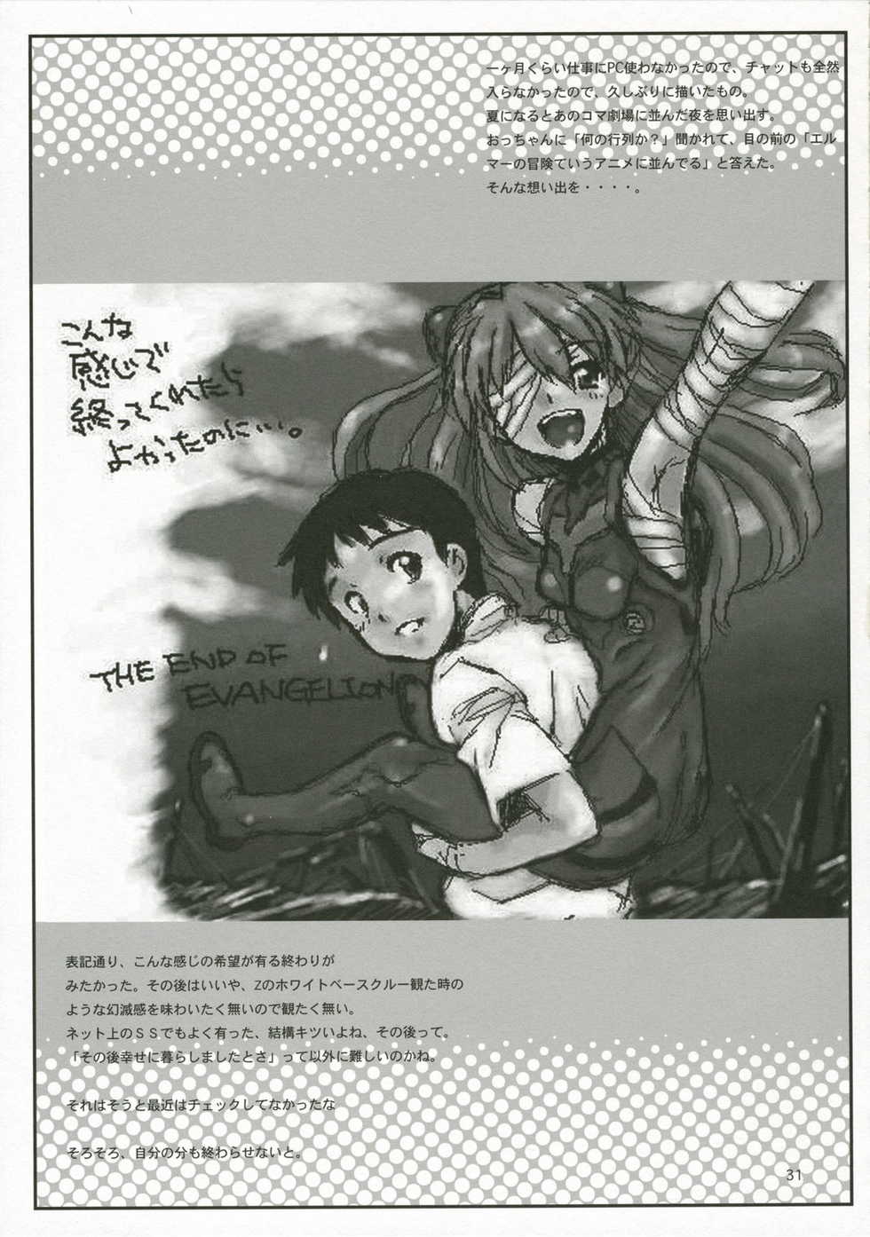 (C70) [Dennou Denpa Kenkyuusho (Harukaze Koucha)] Nishi Kara Kita Iinchou... ni (ToHeart) - Page 32