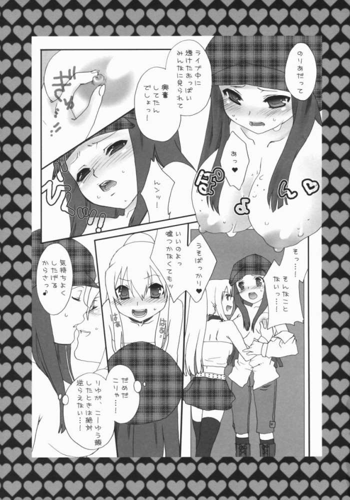 [Berry Lollipop, vanilla school (Tama, Tina)] Rock 4 U!! - Page 8