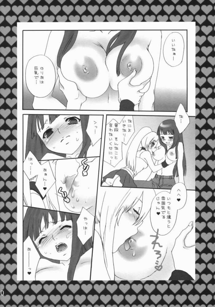 [Berry Lollipop, vanilla school (Tama, Tina)] Rock 4 U!! - Page 9