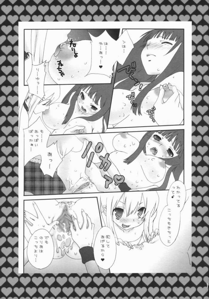 [Berry Lollipop, vanilla school (Tama, Tina)] Rock 4 U!! - Page 10