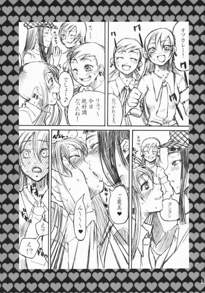 [Berry Lollipop, vanilla school (Tama, Tina)] Rock 4 U!! - Page 18