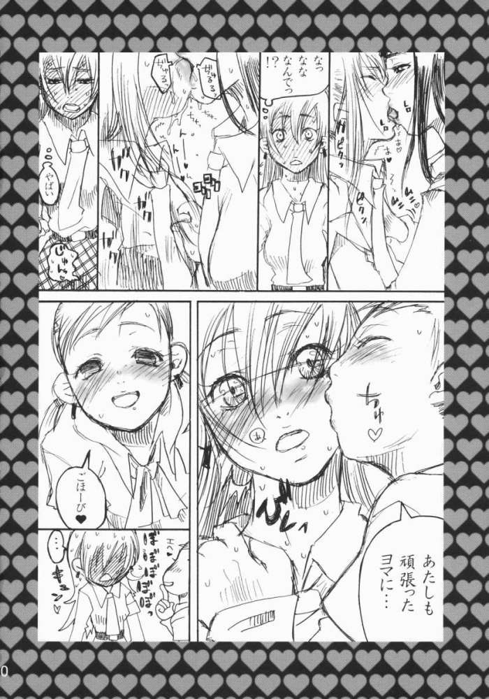 [Berry Lollipop, vanilla school (Tama, Tina)] Rock 4 U!! - Page 19