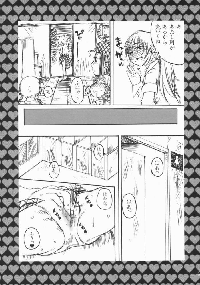 [Berry Lollipop, vanilla school (Tama, Tina)] Rock 4 U!! - Page 20