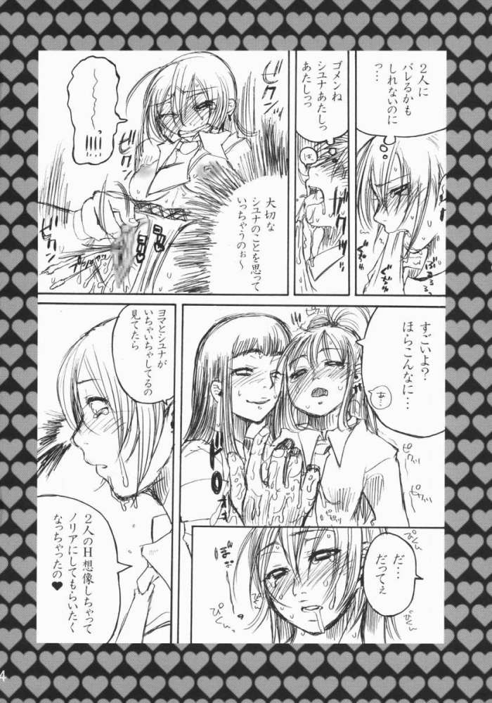 [Berry Lollipop, vanilla school (Tama, Tina)] Rock 4 U!! - Page 23