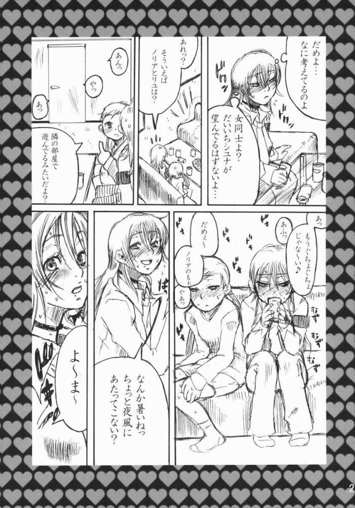 [Berry Lollipop, vanilla school (Tama, Tina)] Rock 4 U!! - Page 28