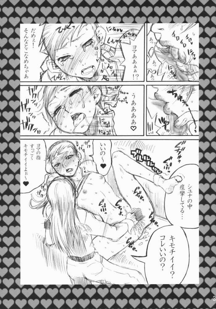 [Berry Lollipop, vanilla school (Tama, Tina)] Rock 4 U!! - Page 32