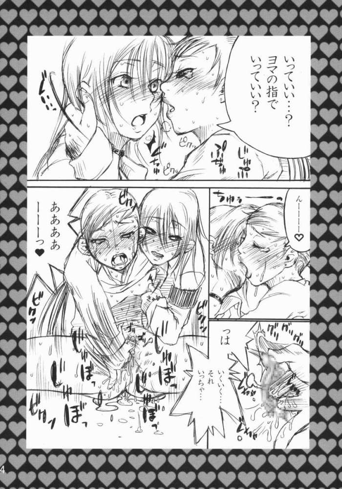 [Berry Lollipop, vanilla school (Tama, Tina)] Rock 4 U!! - Page 33
