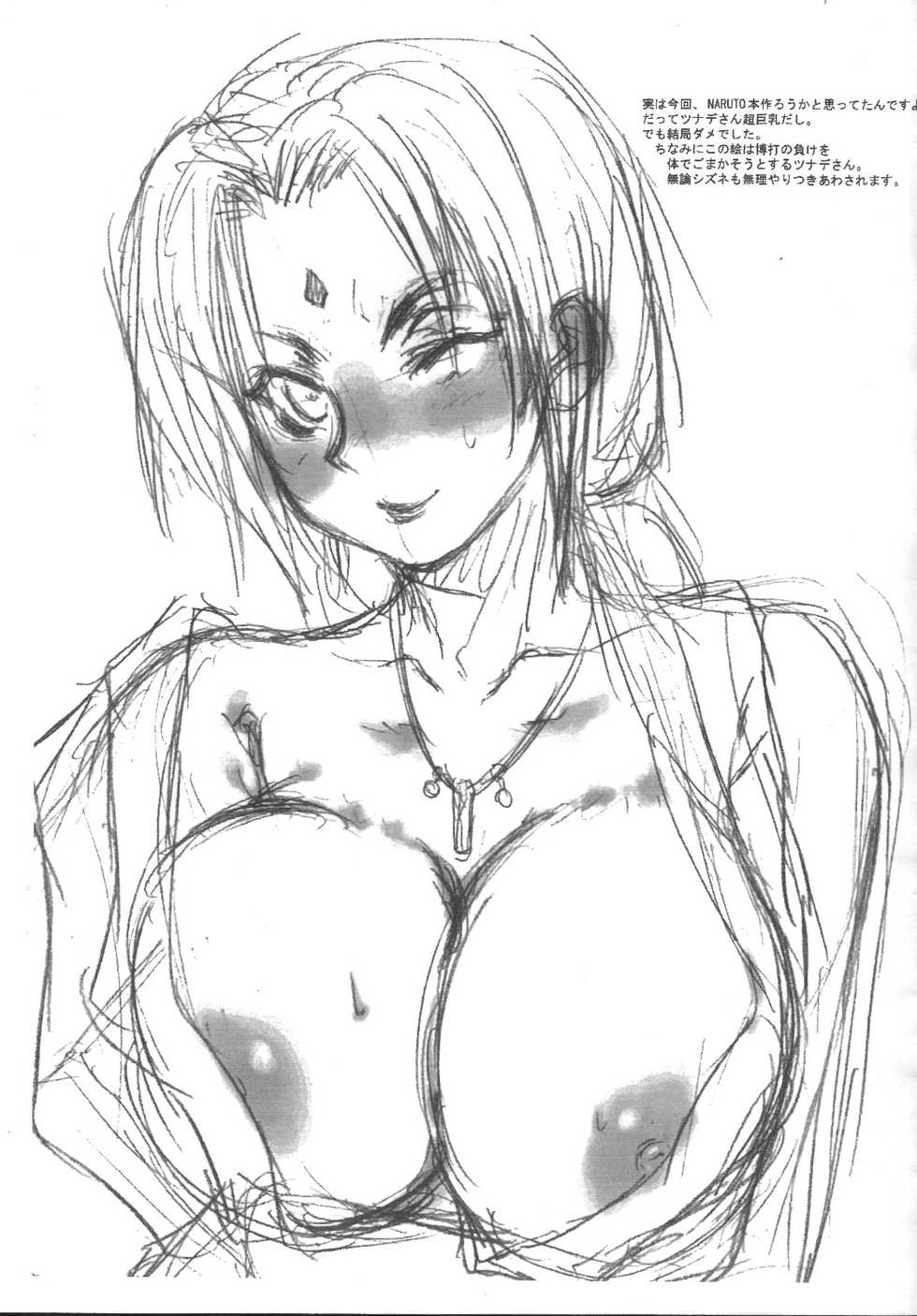 (C70) [Gasayabu (Fuyube Rion)] KINOKOMAGIC - Page 6