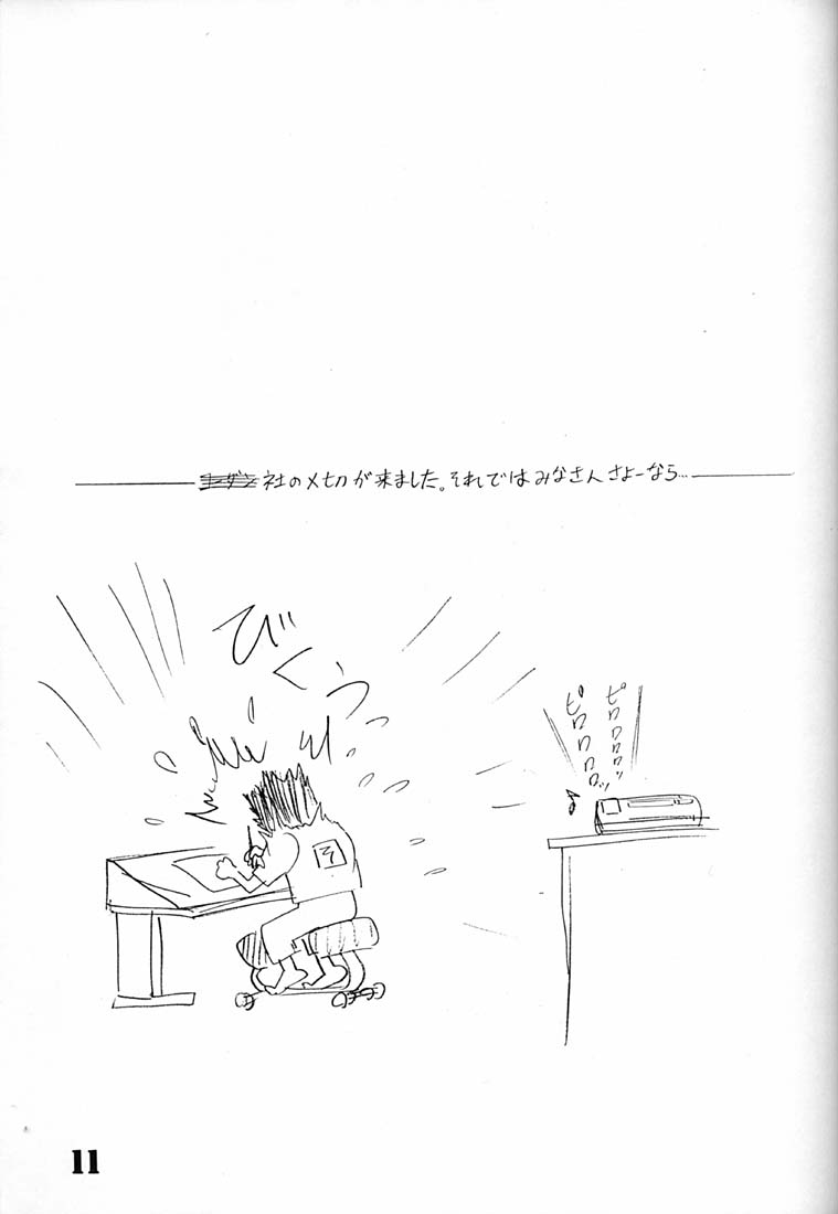 (C42) [Ganso Sonodaya (Various)] Chosen Ame (Various) - Page 10