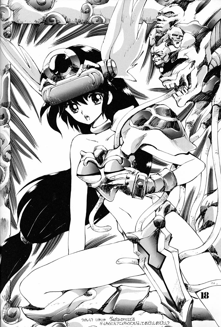 (C42) [Ganso Sonodaya (Various)] Chosen Ame (Various) - Page 17