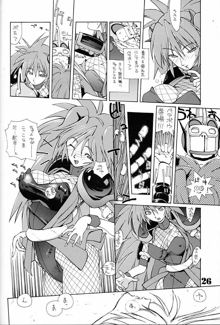 (C42) [Ganso Sonodaya (Various)] Chosen Ame (Various) - Page 25