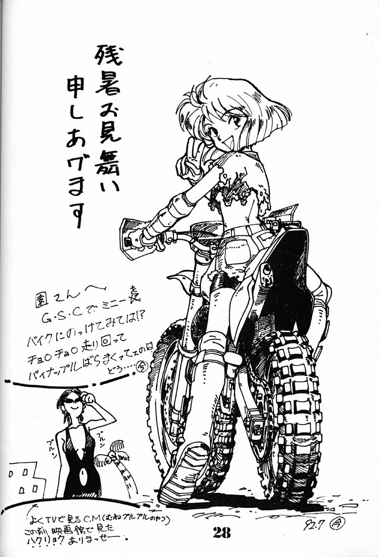 (C42) [Ganso Sonodaya (Various)] Chosen Ame (Various) - Page 27