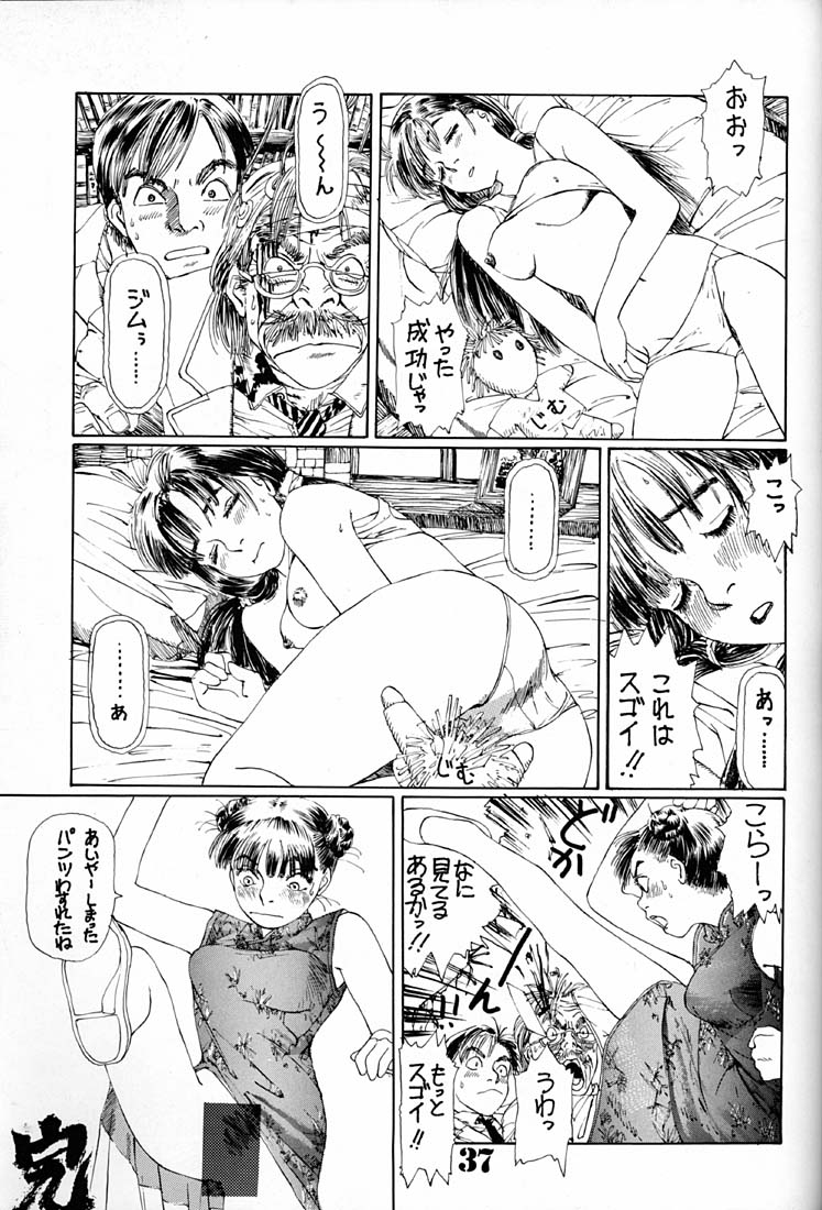 (C42) [Ganso Sonodaya (Various)] Chosen Ame (Various) - Page 36