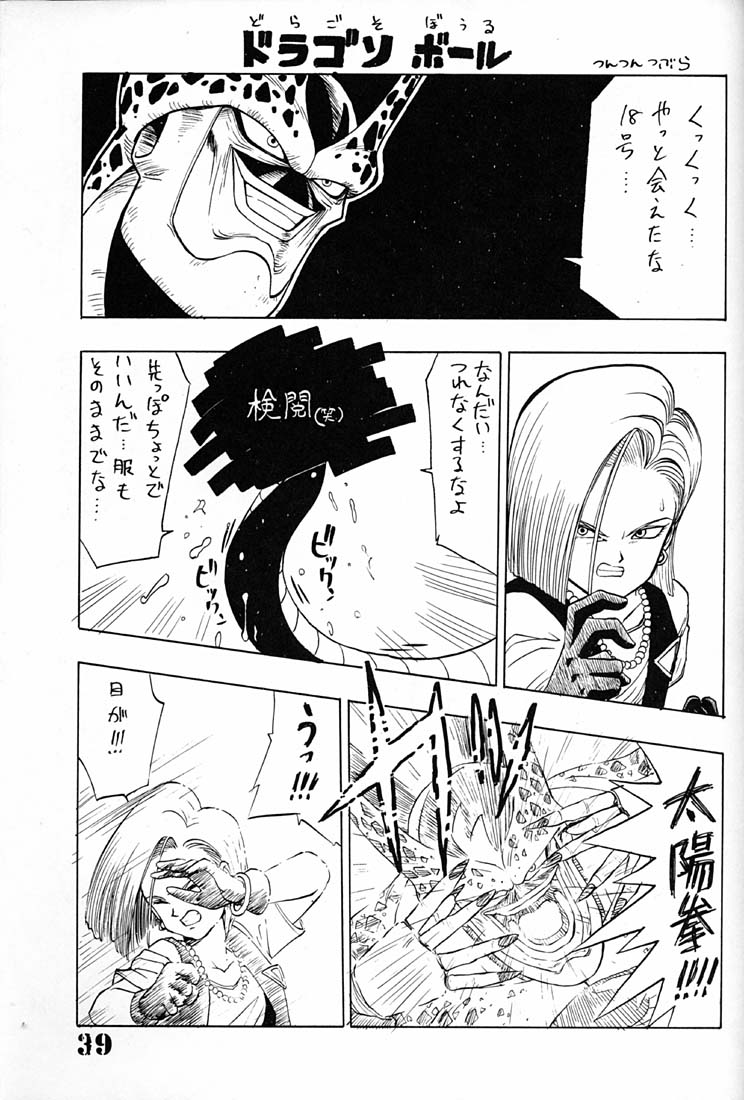 (C42) [Ganso Sonodaya (Various)] Chosen Ame (Various) - Page 38