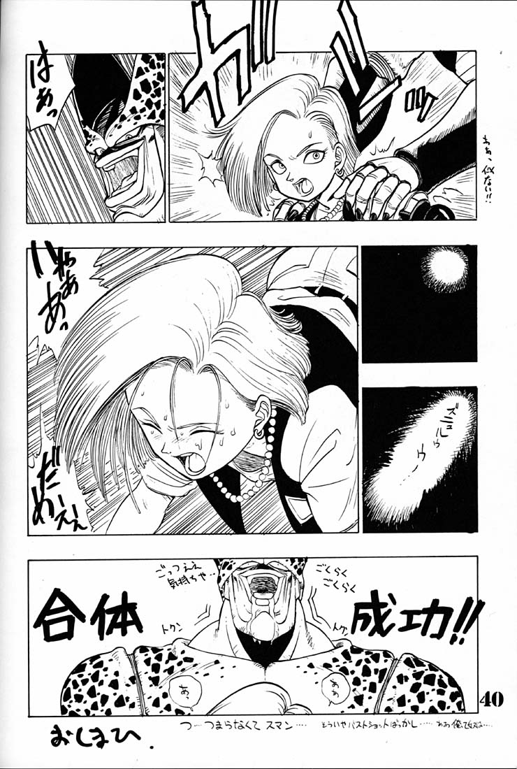 (C42) [Ganso Sonodaya (Various)] Chosen Ame (Various) - Page 39