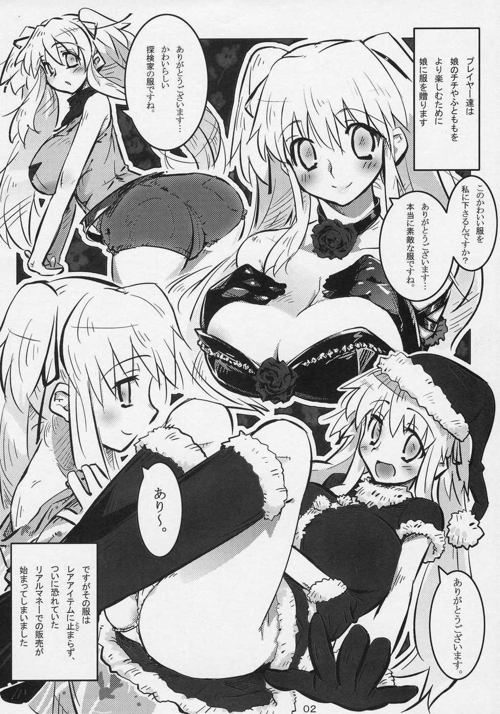 (C71) [Saitouya (Saito)] Hadaka no Nao-sama (Mabinogi) - Page 2