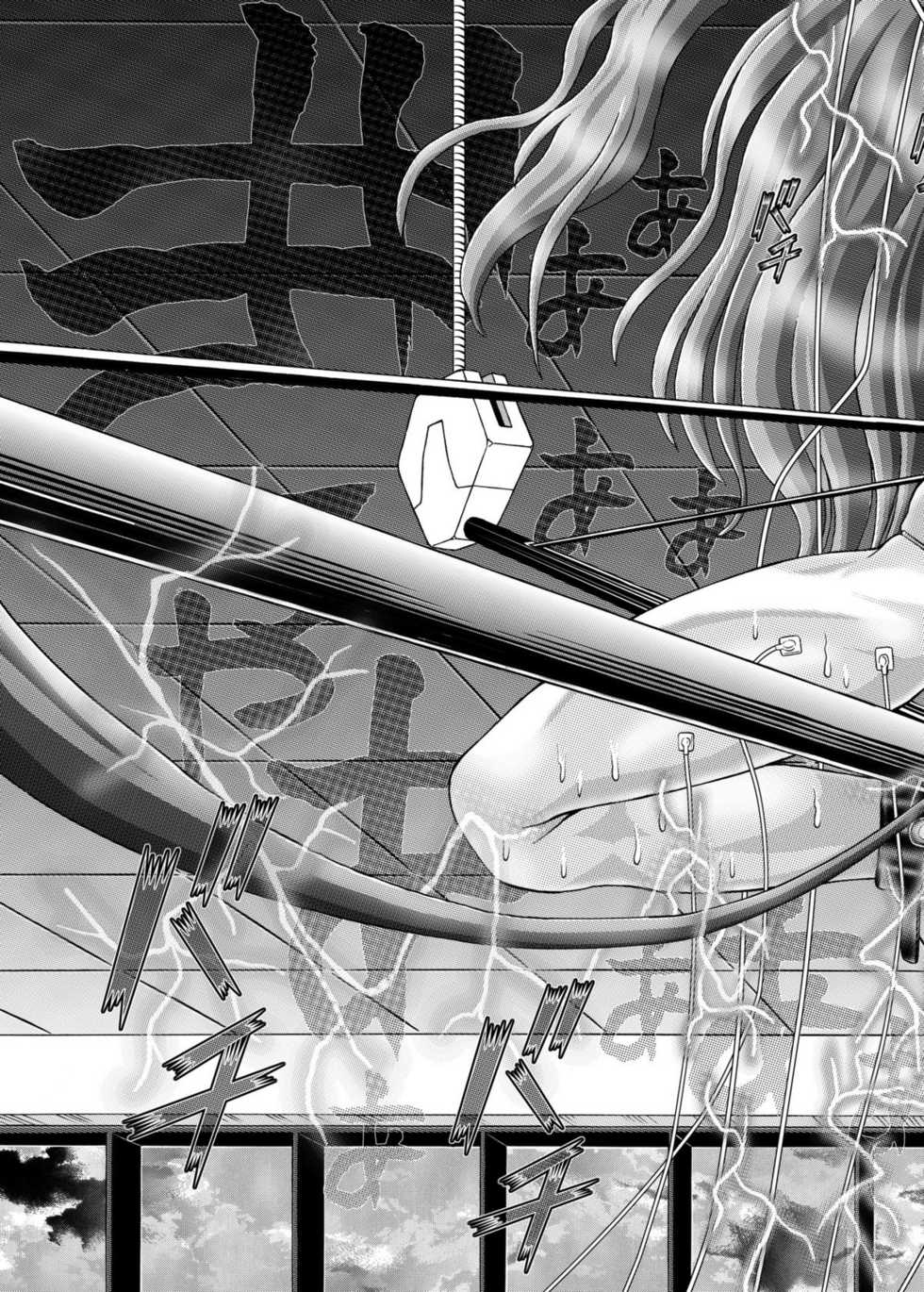 [Kaki no Boo (Kakinomoto Utamaro)] RANDOM NUDE Vol2.22 [LACUS CLYNE] (Digital) (Kidou Senshi Gundam SEED) - Page 25