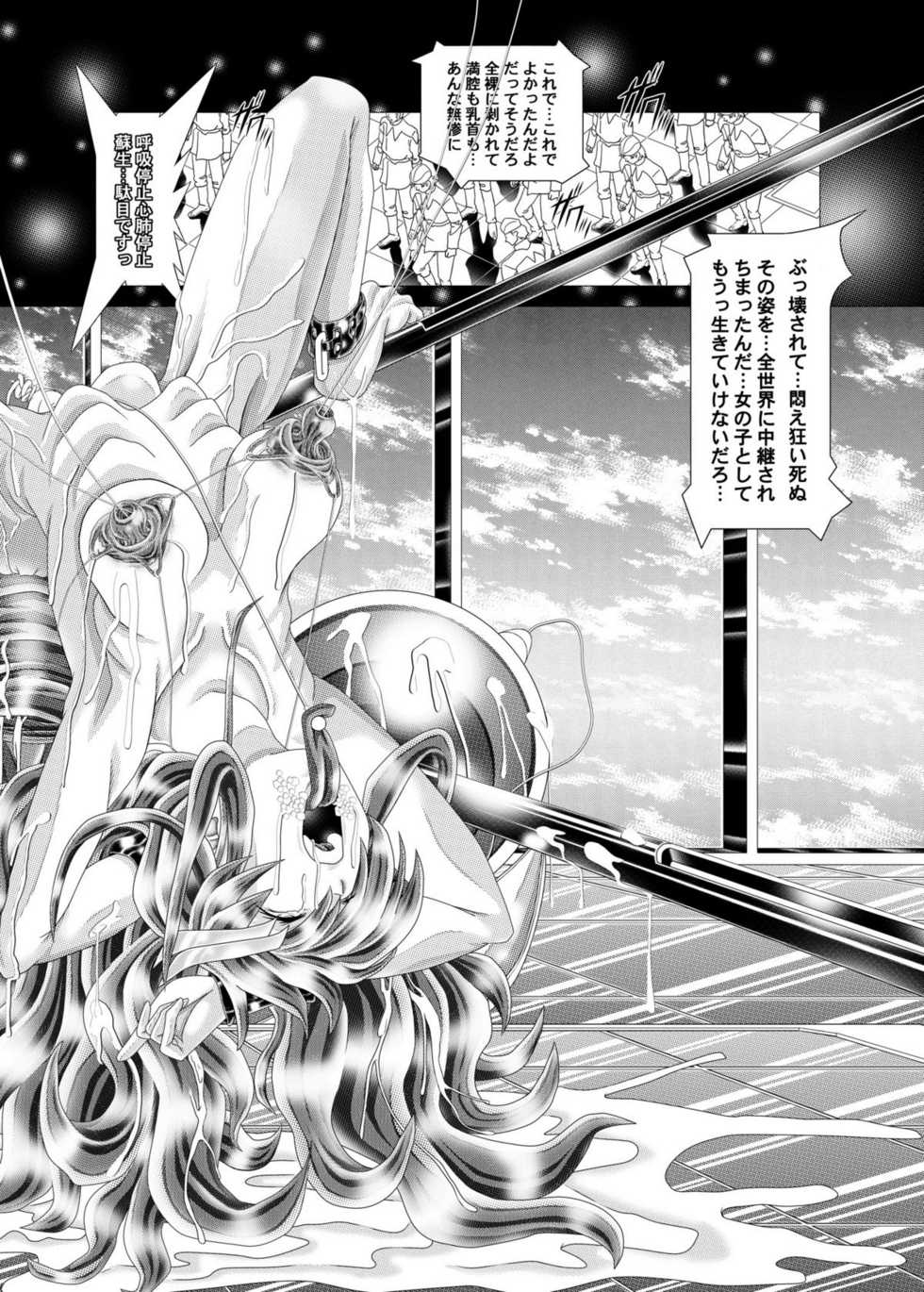 [Kaki no Boo (Kakinomoto Utamaro)] RANDOM NUDE Vol2.22 [LACUS CLYNE] (Digital) (Kidou Senshi Gundam SEED) - Page 38