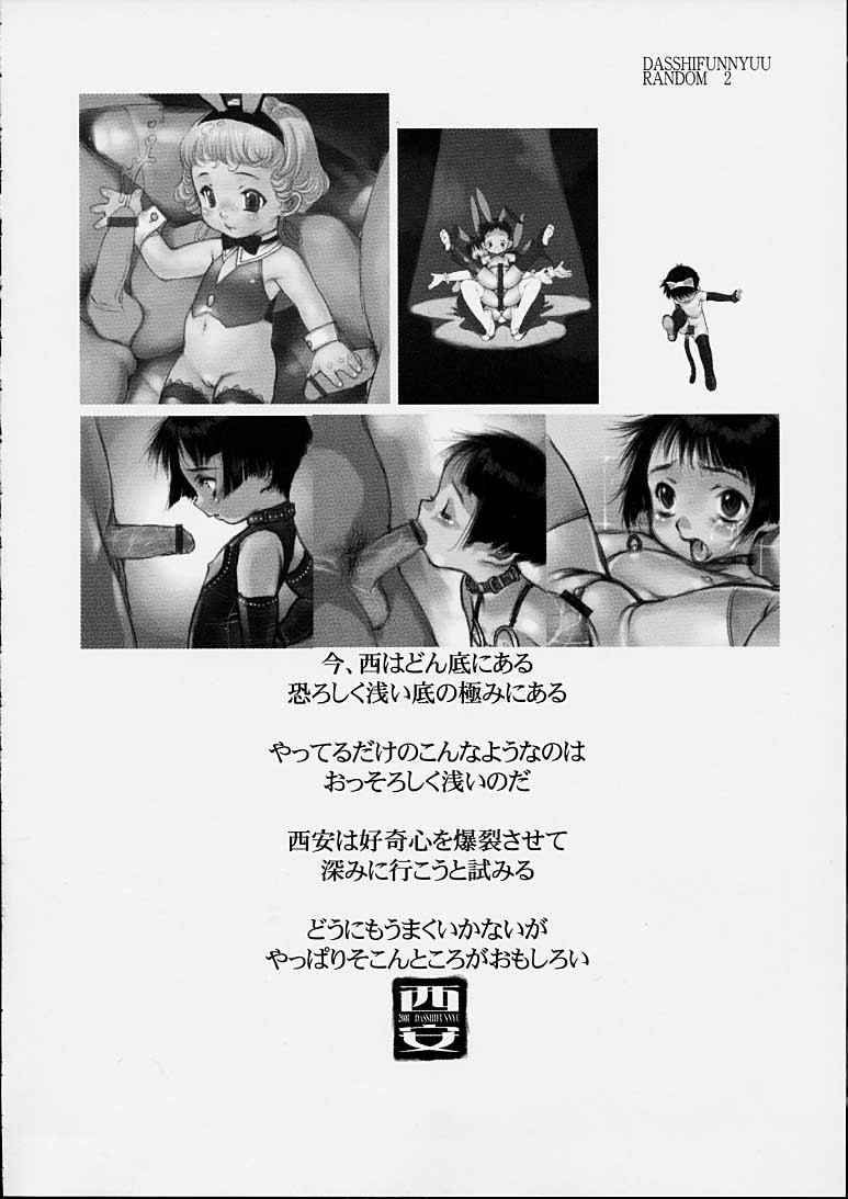 [Dasshifunnyuu (Nishi Iori, Akua Noe)] Random 2 Kaitei Ban (Various) - Page 21