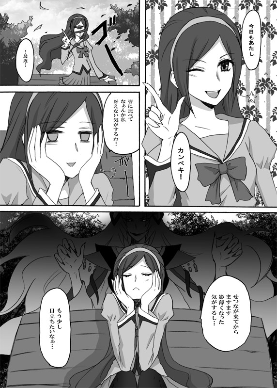 (C77) [Ningen Modoki (Random)] Northa-sama no Berry Asobi (Fresh Precure) - Page 3