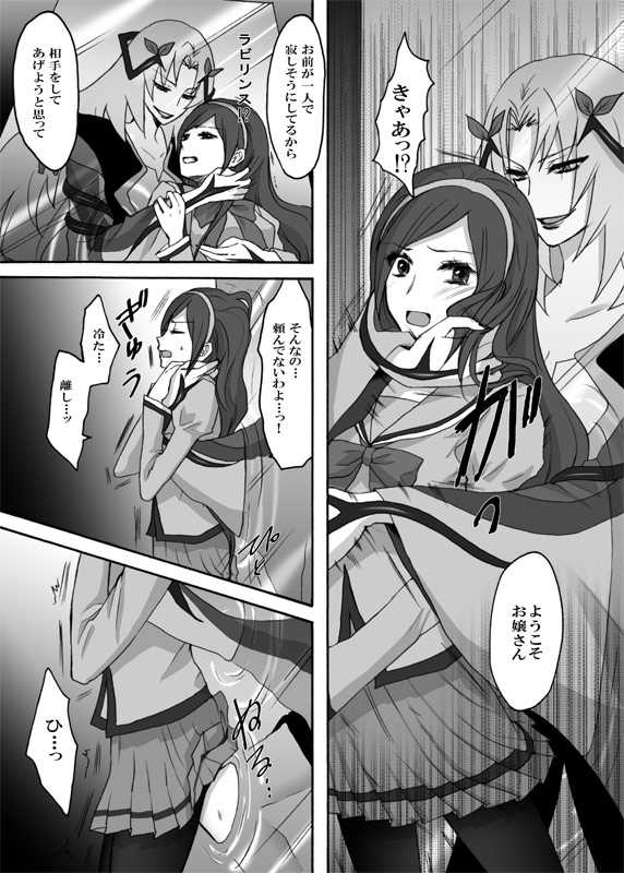 (C77) [Ningen Modoki (Random)] Northa-sama no Berry Asobi (Fresh Precure) - Page 5