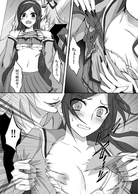 (C77) [Ningen Modoki (Random)] Northa-sama no Berry Asobi (Fresh Precure) - Page 7