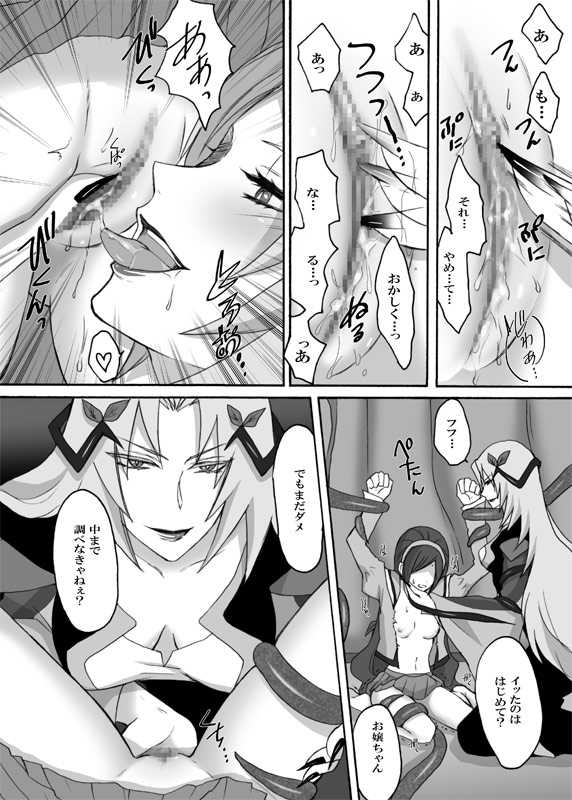 (C77) [Ningen Modoki (Random)] Northa-sama no Berry Asobi (Fresh Precure) - Page 10