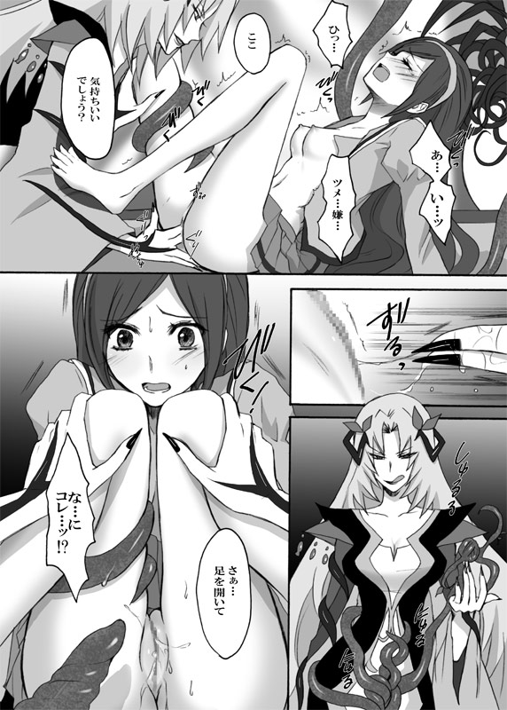 (C77) [Ningen Modoki (Random)] Northa-sama no Berry Asobi (Fresh Precure) - Page 12