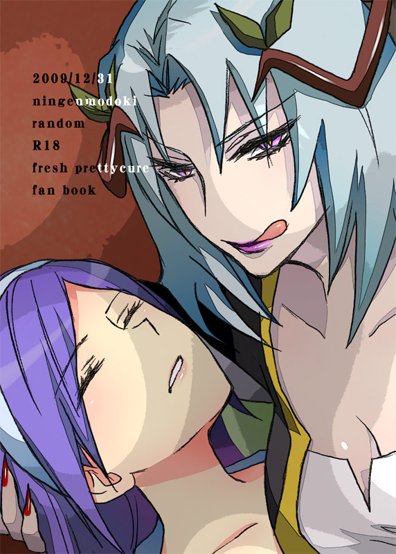 (C77) [Ningen Modoki (Random)] Northa-sama no Berry Asobi (Fresh Precure) - Page 21