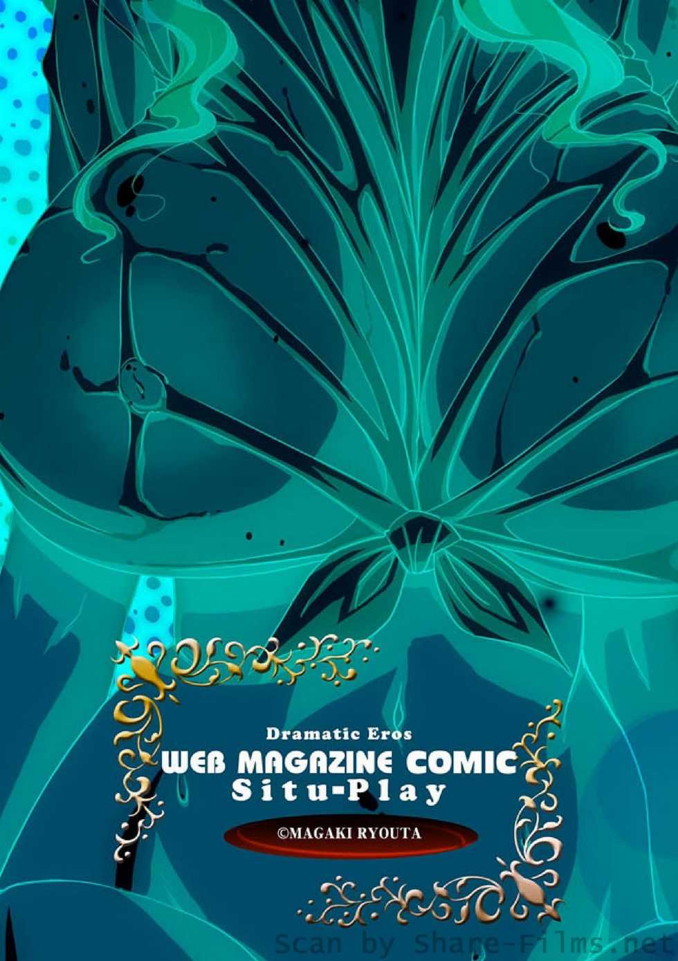 COMIC Situation Play Vol. 3 - Page 4