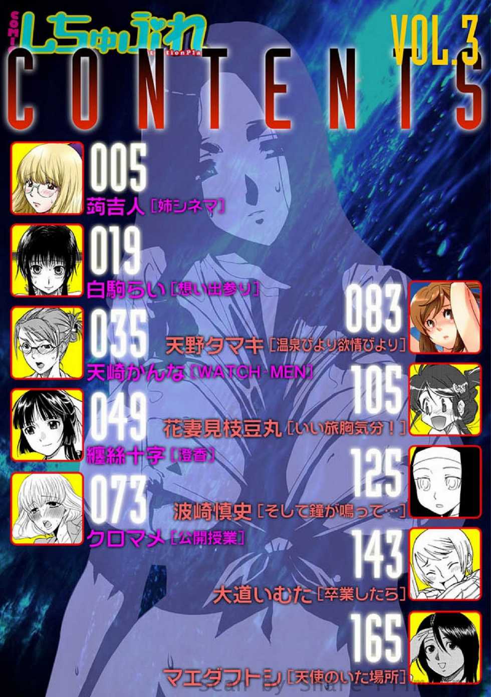 COMIC Situation Play Vol. 3 - Page 5