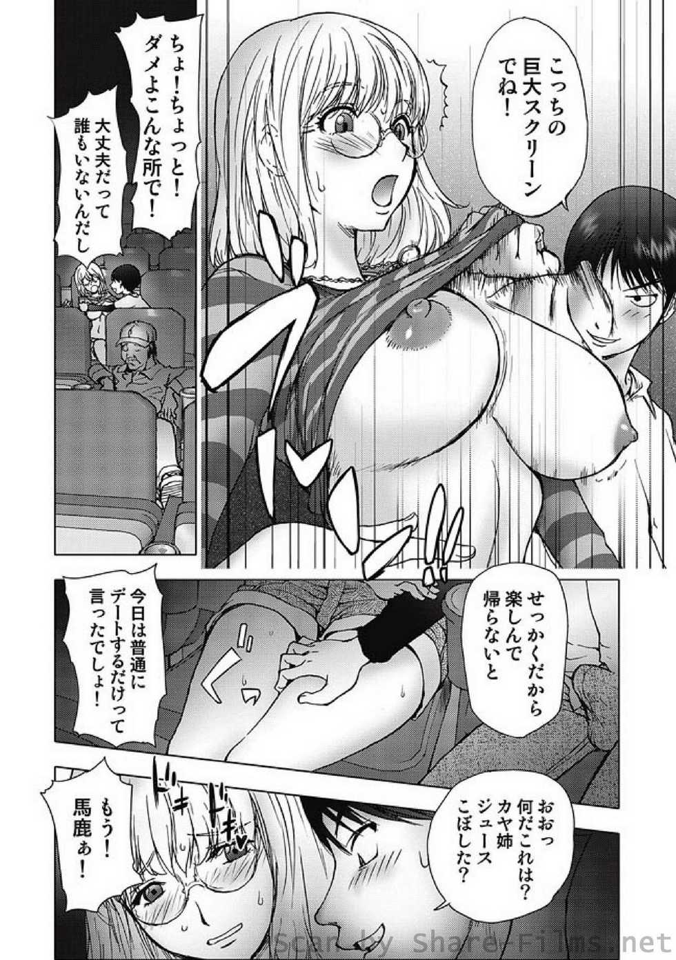 COMIC Situation Play Vol. 3 - Page 9