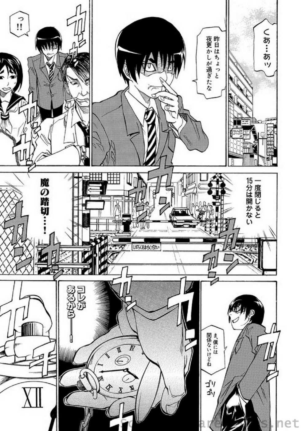 COMIC Situation Play Vol. 3 - Page 36