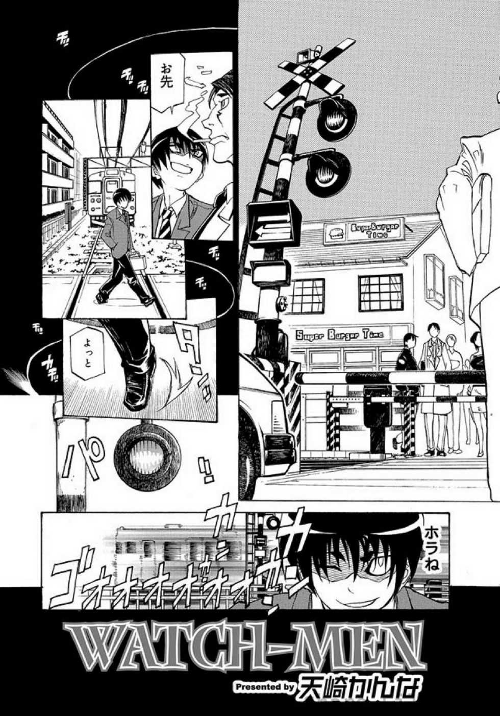 COMIC Situation Play Vol. 3 - Page 37