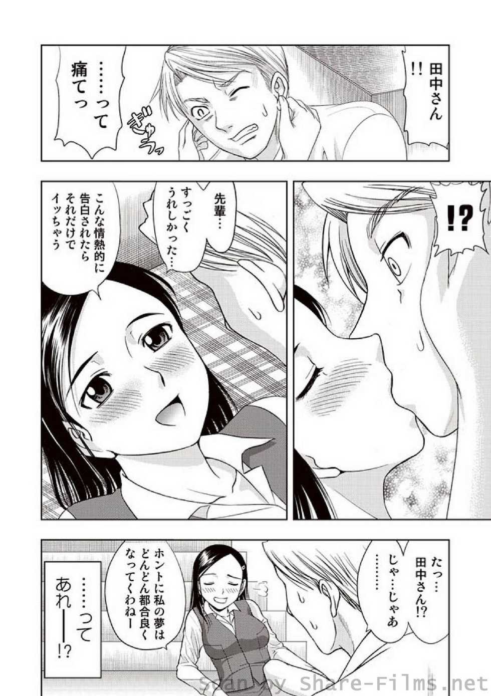 COMIC Situation Play Vol.01 - Page 33