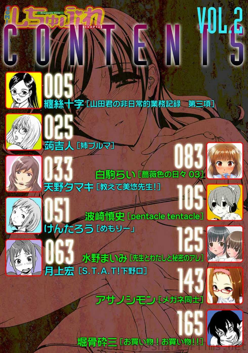 COMIC Situation Play Vol. 2 - Page 5