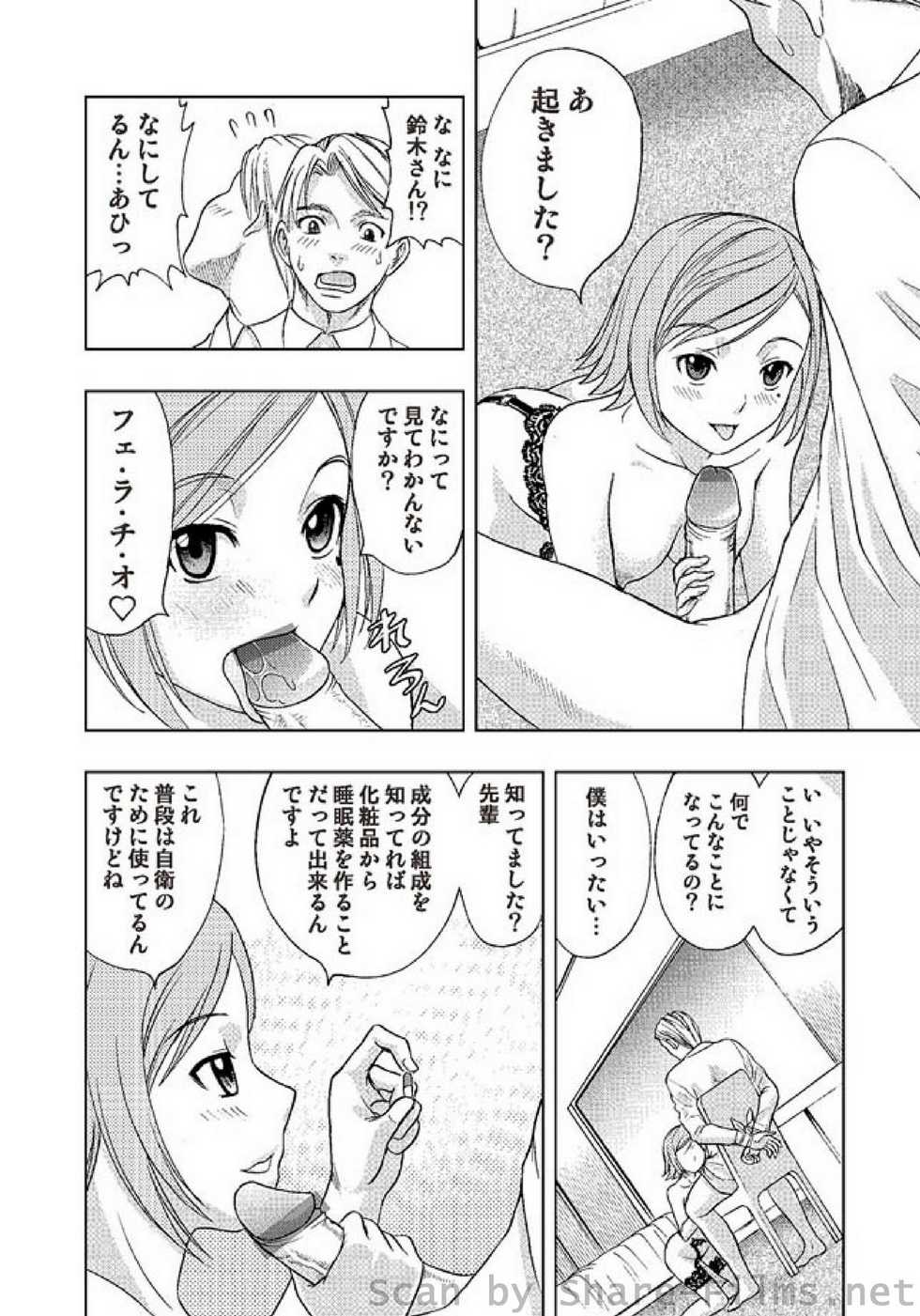 COMIC Situation Play Vol. 2 - Page 13