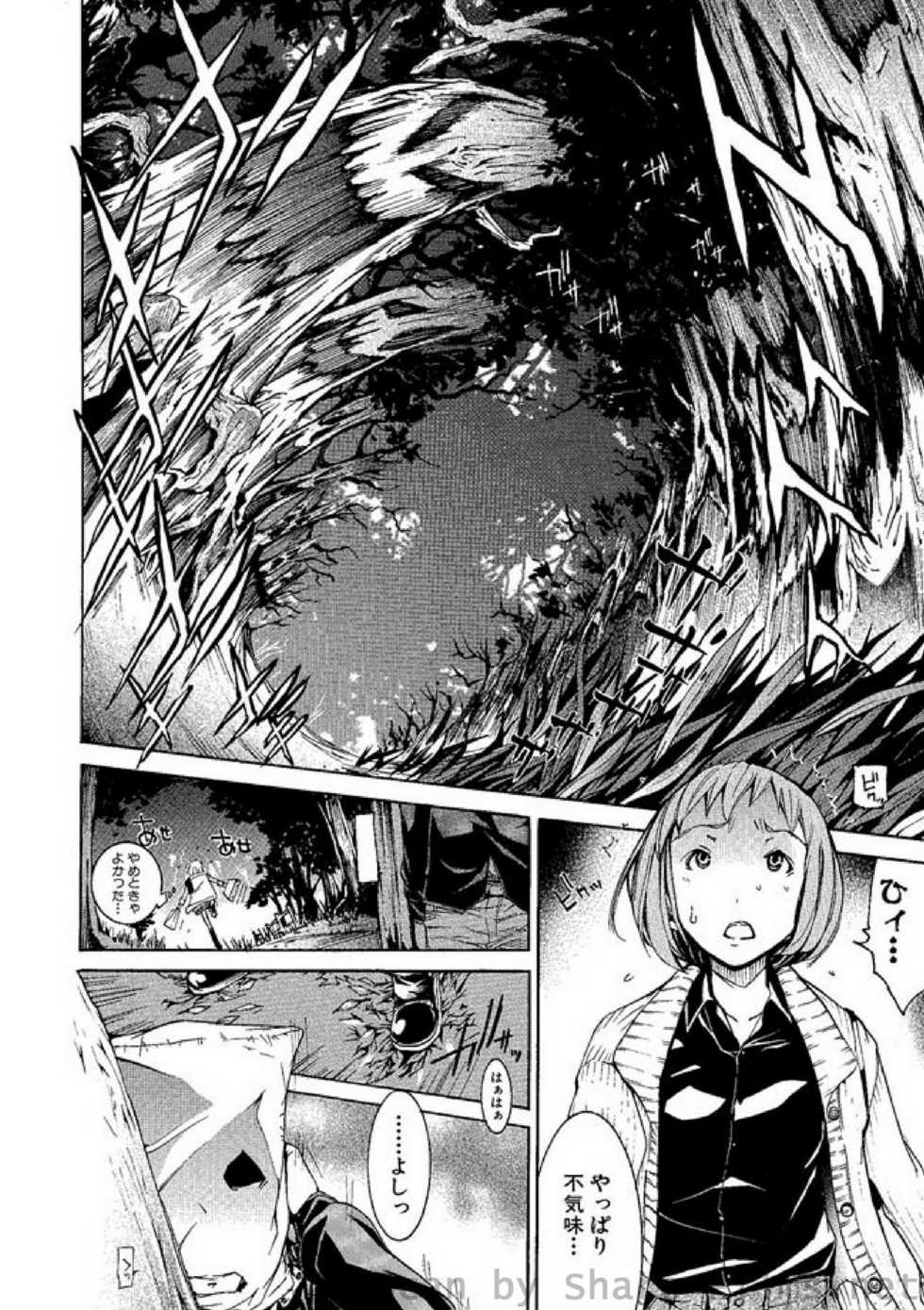 COMIC Situation Play Vol. 2 - Page 34