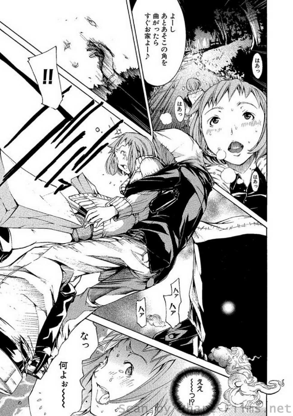 COMIC Situation Play Vol. 2 - Page 35