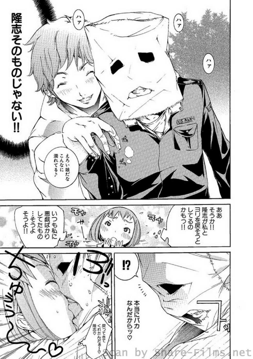 COMIC Situation Play Vol. 2 - Page 39