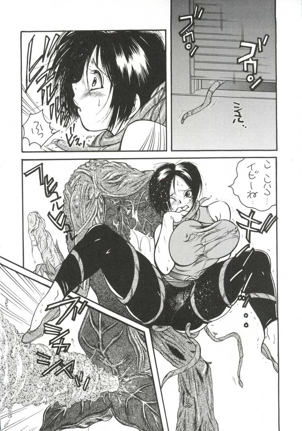 [Fuzoku Kugayama Kindergarden] Nikutai Toukon Densetsu Kei (Battle Athletes Daiundoukai, Card Captor Sakura, Resident Evil, Justice Gakuen, Pokemon) - Page 36