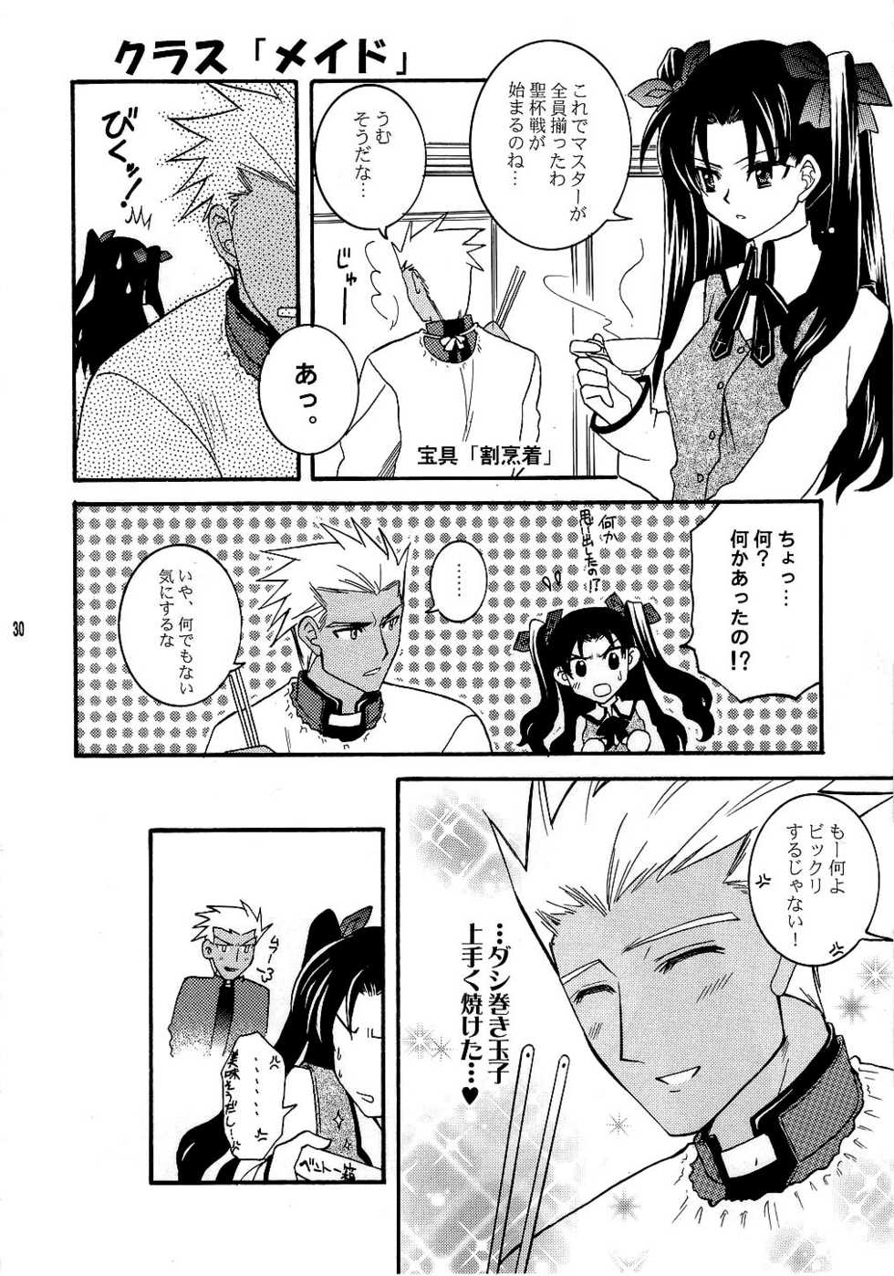 (SC24) [Corkscrew (Tahara Sho-ichi)] KING KILL 33° (Fate/stay night) - Page 29