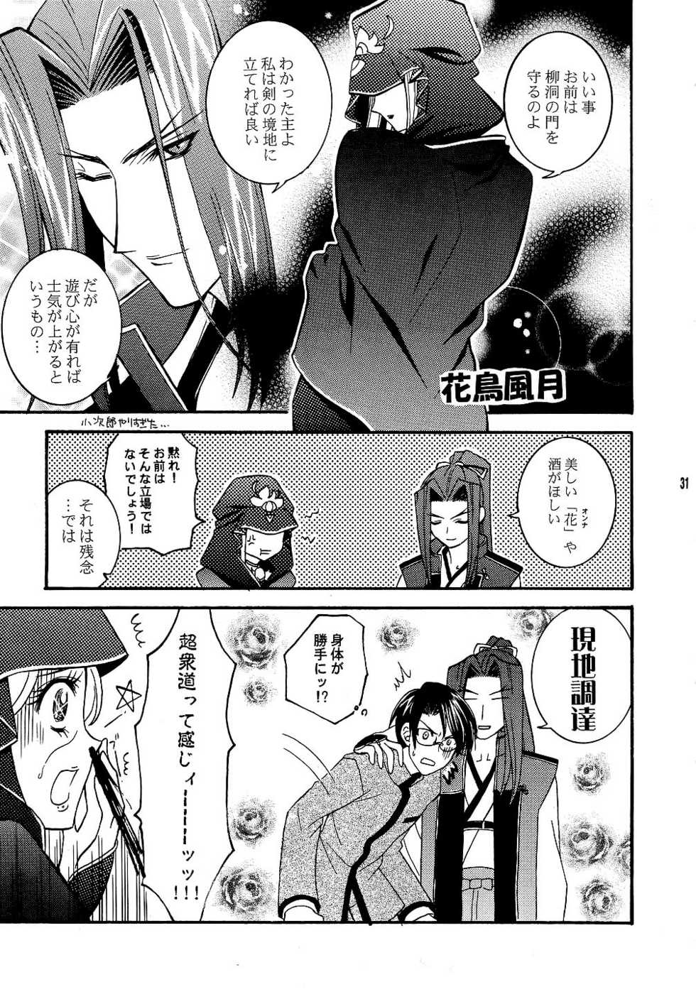 (SC24) [Corkscrew (Tahara Sho-ichi)] KING KILL 33° (Fate/stay night) - Page 30