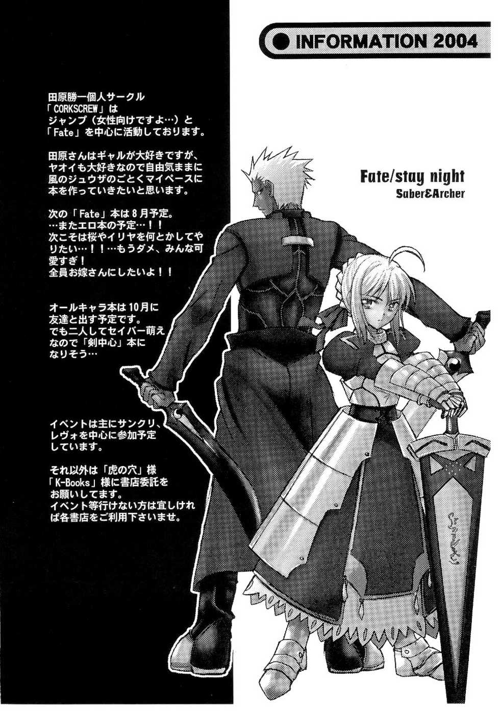 (SC24) [Corkscrew (Tahara Sho-ichi)] KING KILL 33° (Fate/stay night) - Page 31