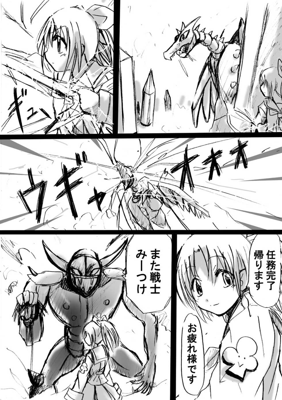 [Dende] Fushigi Sekai -Mystery World- Nonona 2 - Page 14